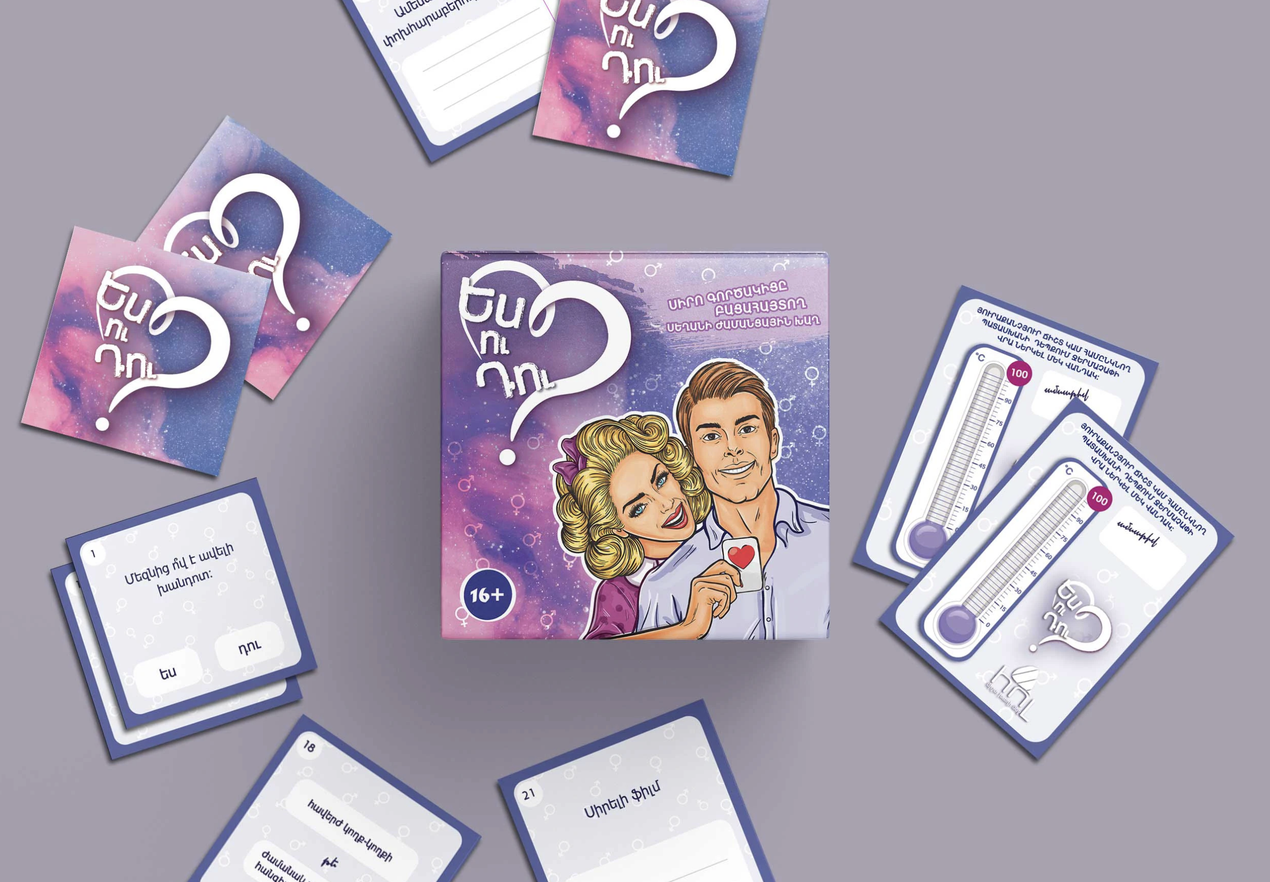 'Me & You' — card game for couples, box and cards.